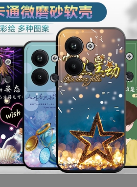 适用于OPPORENO9PRO手机壳opopreno9por保护套opp0rano9pr0情侣0pporeno9p0r个性ooppreno9p0r创意彩绘软壳