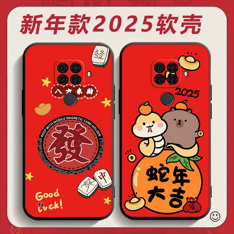 适用华为nova5z手机壳SPN-AL00新年款spnal00新年招财n0va5z潮男novo5z喜庆n ova5z女款navo5z红色hw。保护套