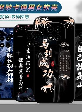适用于红米note15pro+手机壳Miuinote15pr0+卡通rdemiNote15pro+个性Hmnotel5pro+。保护套Hongmin0te15pro+