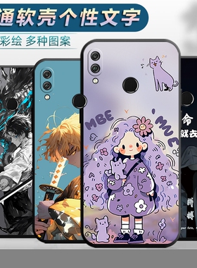适用于华为荣耀8X手机壳JSN-AL00a个性jsnal00a外壳tl00文字honor8x外壳卡通honro8x磨砂hw容耀8x新款ry八x