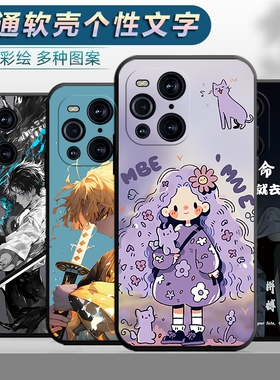 适用于oppoFindX3手机壳PEDM00个性oppfindx3外壳0ppofnidx3文字findx3磨砂op欧珀fndx3外壳fdx3卡通po新款