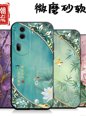 适用于opporeno11pro手机壳Ronel1pro。中国风PJJl10个性Reon11pr0创意PJJ110新款rneo1lpro外壳Ren011pro男