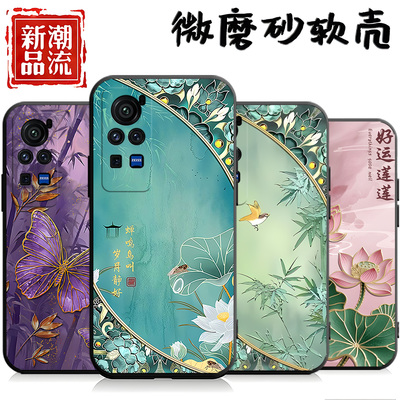 适用于vivox60pro手机壳vio x60pro中国风vovox个性vivix创意。viovx60pro新款V2047A外壳x60pro男女文字软壳