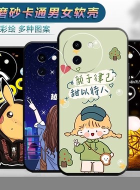 适用于VIVOY200i手机壳Y200T软壳viv0y200i型号V2354A卡通V2353DA可爱voovy200i潮男vovoy女款vovy防摔保护套
