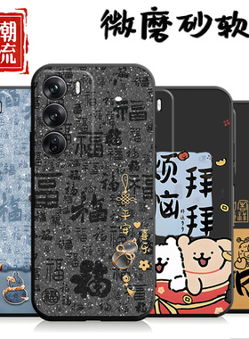 适用于oppoReno12Pro手机壳PJW110网红情侣opp0reon12por可爱防摔opop男女rano12pr0卡通op欧泊rena12p保护套