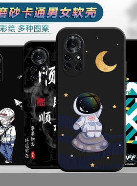 适用于华为nova8pro手机壳BRQ-AN00潮简约brqan00防摔nov8por卡通navo8pr0简约nvia8pro软壳nv8pro黑色保护套