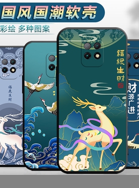 适用于小米红米10X5G手机壳M2004J7AC中国风redmi10x5g防摔radmi10x5g创意hm卡通mi软胶虹米10x5g外壳保护套