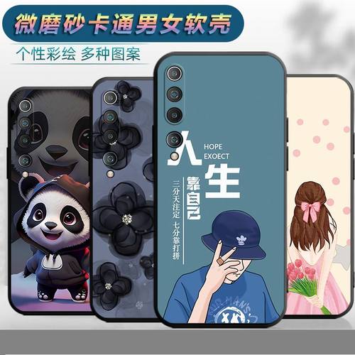 适用于小米10手机壳xm10个性mi10男女m10软壳ml1O文字M2001J2E卡通xiaomi10创意10保护套ml10防摔M2001J2C女