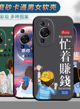 适用于华为P60手机壳Huawei软壳p6O卡通华为型号LNA-AL00潮男LNAAL00女款aloo防摔lnatl00保护套化为p6O可爱