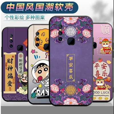 适用于vivoS1手机壳V1831A/T男女viv0s1平安viovs1软壳vo维沃s1文字vovis1中国风v1v0s1全包vivvs1保护套vos1