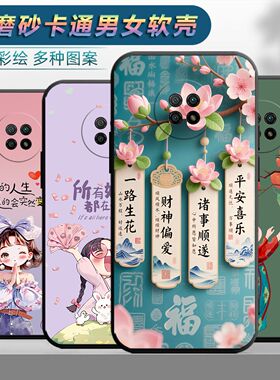 适用于红米note95G手机壳n0te9情侣redminote9 5g时尚noto95G保护套not9网红hongmi nt9 5g磨砂M2007J22C个性