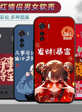 适用于vivoiqoo5手机壳V2024A卡通vioviqoo5个性情侣vovo网红viv0iq0o5文字软壳voiqoo5保护套iqqo5新款iq5