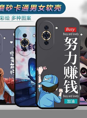 适用于华为NOVA10PRO手机壳N0VA10Por保护套nove10pr0卡通型号GLA-AL00可爱GLAAL00防摔aloo男女nv10pra软壳