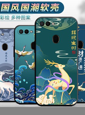 适用于oppoA7手机壳型号。PBFM00中国风oppa7防摔opa7创意0popa7卡通opp0a7软胶ooppa7外壳PBFT00保护套a七