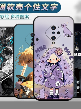 适用于vivoY9s手机壳v1945A防摔viviy9s软壳viov丫9s保护套v ivoy9s男女vovo创意v1v0y9s卡通vovy9s新款vioy