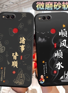 适用于华为荣耀畅玩7X手机壳BND-AL00潮防摔bndtl10个性honor7x创意ry软壳honro防摔容耀7x外壳hon0r7x保护套