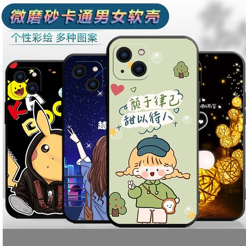 适用于iPhone15Plus手机壳型号A3096软壳苹果15pius卡通可爱潮男女款防摔保护套
