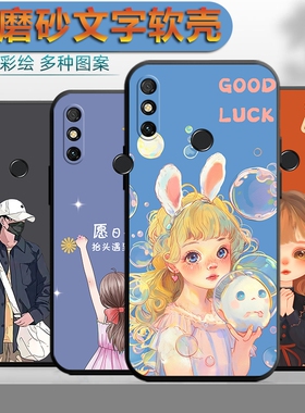 适用华为畅享20e手机壳。MLD-AL10新款mld-al1o软壳mldal10防摔cx20e保护套hw畅想20e男女唱响20e卡通畅相20e