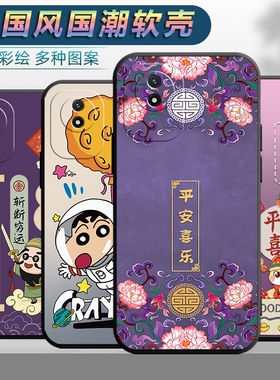 适用于vivoY11 2023手机壳V2236A男女viv0y11平安viviy11软壳文字viovy11中国风vo维沃y11全包voivy11保护套