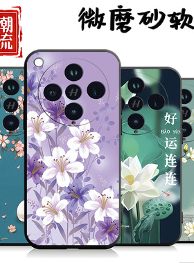 适用于oppofindx8pro手机壳oopoflndx8pro潮男欧珀findx8pro新款0ppoFindx8pr0中国风0pp0Find×8pro创意花朵