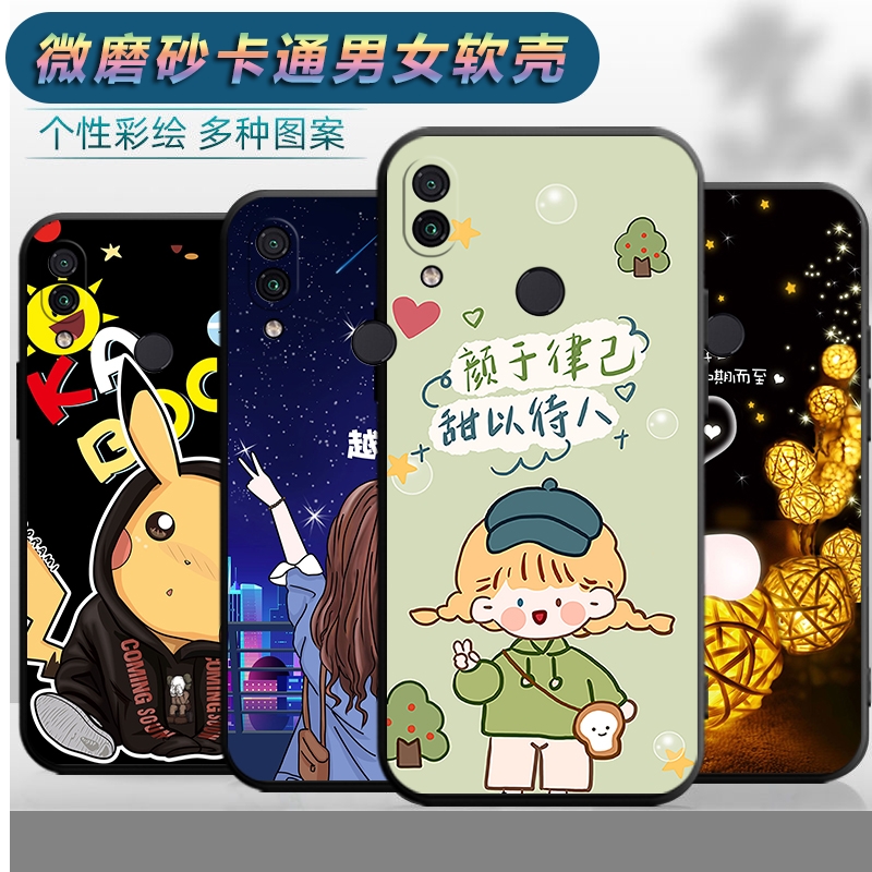 适用于红米NOTE7手机壳nota7软壳Redmi卡通noto7可爱nata7潮男小米型号M1901F7E/T/C女款Red mi全包nt7简约