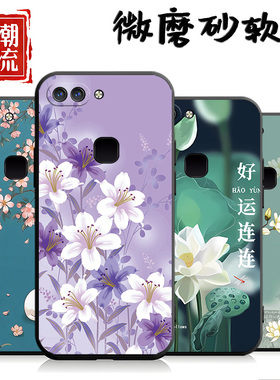 适用于vivoX20Plus手机壳viv0X20pius花朵viovx20p卡通X20Pius个性vx20pls防摔viv0x20pls中国风6.43寸新款潮