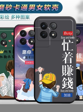 适用于红米K70E手机壳Redmik70e软胶Red mi卡通小米型号2311DRK48C潮男Red mi女款k70e防摔Red mi保护套创意