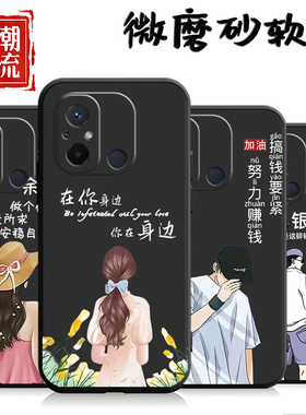 适用于红米12C手机壳22120RN86C黑色redml12c软壳red潮男hongmi 12c女款红迷12c情侣hm12c国潮redmi12c外壳潮