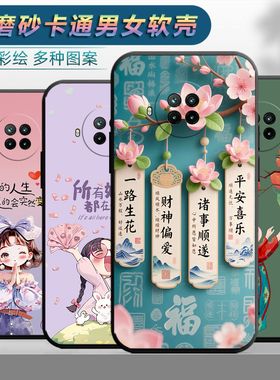 适用于红米note9pro5g手机壳5G情侣rdemiNote9pro时尚HmNote9pr0保护套MiuiNote9pro网红Hongmin0te9pro磨砂