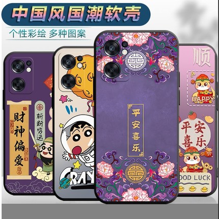 适用于oppoReno7se手机壳PFCM00男女opp0reno7se平安ren7se软壳文字opp0reon7se中国风rene7se全包opop保护套