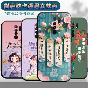 适用于红米9手机壳9情侣radmi时尚哄米九保护套HM网红M2004J19C磨砂redmi9个性红迷九女九小清新m9卡通hmi9潮