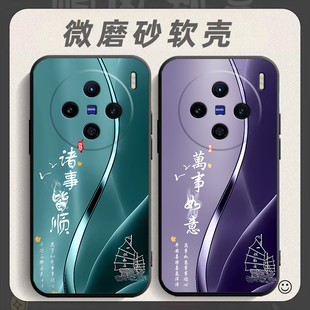 适用于vivox100手机壳v1vox100保护套vlvox100中国风vovx100防摔vivx100个性 v1v0x100软壳V2309A创意v0x外壳