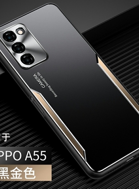 适用oppoA55手机壳0pp0a56 5G金属opopa55S型号PEMM00磨砂oppa硬壳opoa简约0ppoa商务opp0全包0ppa防摔popoa
