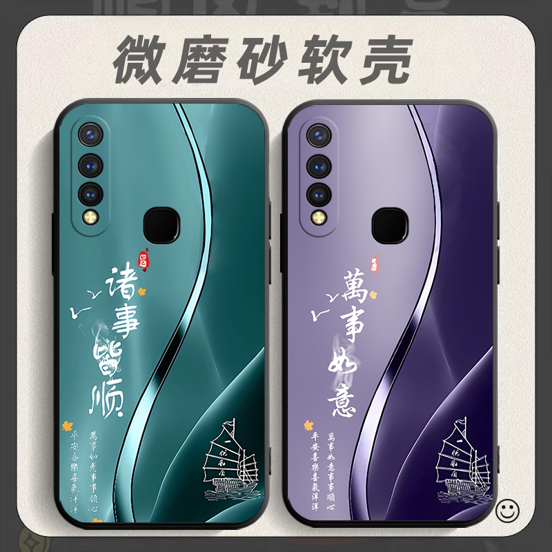 适用于vivoy5s手机壳viv0y5s保护套v1voy5s中国风vovoy5s防摔vovy5s个性V1934A V1934T软壳vovy5s创意vivy