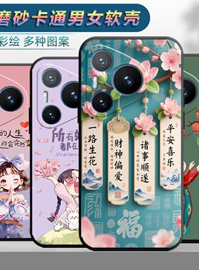 适用于华为pura70pro手机壳HwPurα70pro情侣HBN-ALo0时尚Pura70pr0保护套HBN-AL00网红化为pura7opro磨砂女