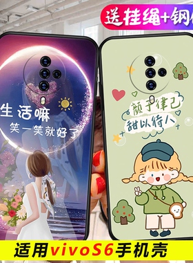 适用于vivos6手机壳viv0s6软胶v1vos6男女vovos6挂绳vovs6保护套vivs6防摔wiwos6外壳viovs6维沃v0vi新款v0s6