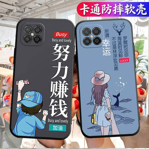 中国风卡通创意防摔磨砂软壳