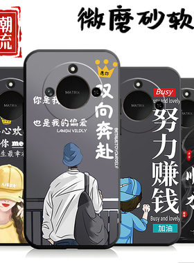 适用华为荣耀X60手机壳BRC-AN00潮情侣brcan00软壳bcr防摔honorx60情侣hw容耀x60网红创意hon0rx60保护套hono