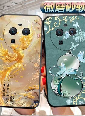 适用于OPPOFindX6手机壳PGFM10磨砂fnidx6软壳欧珀findX6个性FindX6创意opofindx6软胶fidnx6防摔opopfindx6