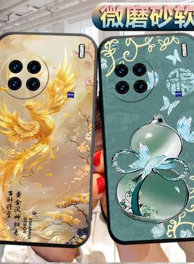 适用于vivox90Pro手机壳V2242A磨砂viuox90Pro软壳VIVO个性vovox90Pro创意x90Pro软胶。v1vox90P防摔保护套男