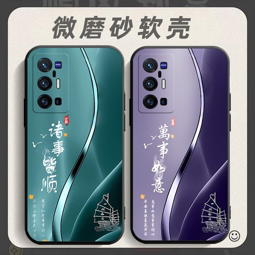 适用于vivoX70Pro+手机壳viv0x70por+保护套v1vox70pr0+中国风vovox70pra防摔vovx70p0r个性vlvo软壳创意外壳