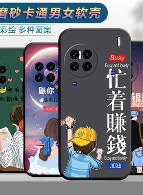 适用于VIVOX90pro手机壳viv0x90pro软胶v1vox90pr0卡通vovox创意vivix潮男viovx女款vovix90pra防摔保护套