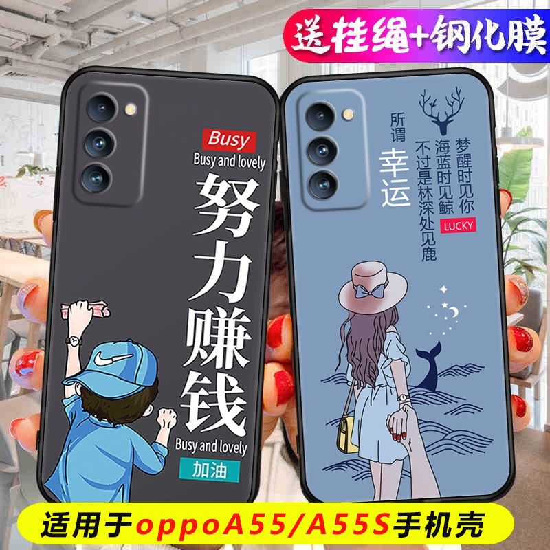 适用OPPOA55 5G手机壳A55S/PEMM00卡通PEMM20男女0pp0a55S软壳opoa55挂绳oppa55防摔oopa55保护套opa欧珀型号