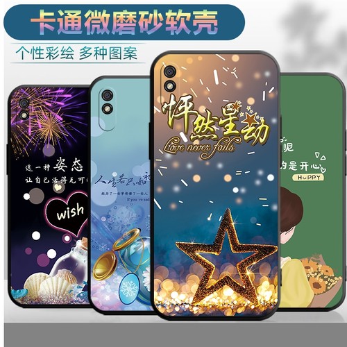 适用于红米9A手机壳Redmi9A保护套Red mi情九A侣小米型号M2006C3LC个性Radmi创意hmi九A潮男Radmi软壳hmi女款