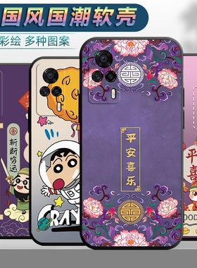 适用于vivoS9e手机壳V2048A男女viv0s9e平安vivis9e软壳viovs9e文字vovo中国风vo维沃s9e全包s九e保护套vlvos