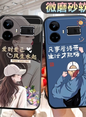 适用realme真我gt5手机壳oppo个性realmeGT5创意RMX3820型号RMX3823新款oppo新款relameGT5文字relmeGT5男女