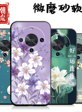 适用于华为麦芒30手机壳华为智选创意mm30女款型号TYH641M软壳中国电信maimang3O卡通Huawei中国风麦芒三十女