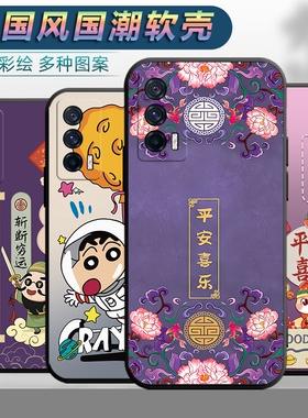 适用vivoiqooneo5手机壳V2055A男女viv0iq0oneo5平安vovi软壳文字iqqoneo5中国风iq0neo5全包noe5保护套ne05