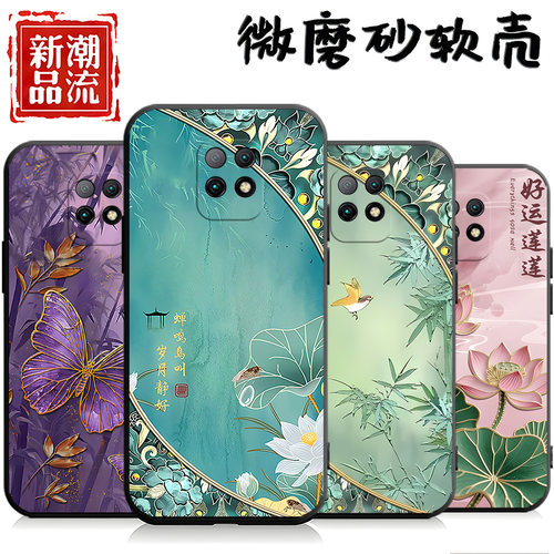 适用于红米10X5G手机壳Redmi10x中国风5G个性M2004J7AC创意红迷10x新款red外壳hongmi 10x男女hm十x文字10x5g