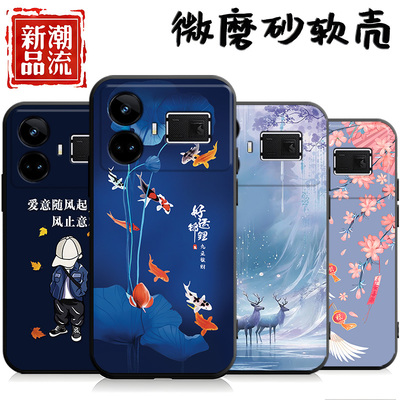 适用于realmegt5手机壳 Gt5个性RMX382o创意RMX3820磨砂reaimeGt5防摔ralmegt5软壳真我gt5男女保护套男超薄